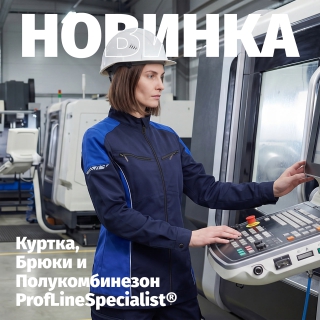 Куртка, брюки и полукомбинезон ProflineSpecialist