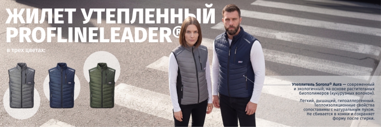 Жилет утепленный ProfLineLeader